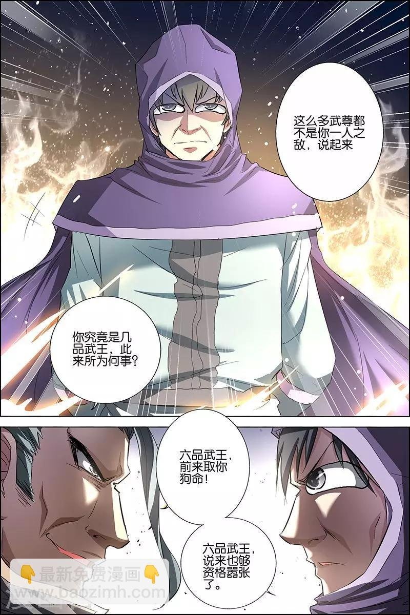 第27话 王座之战