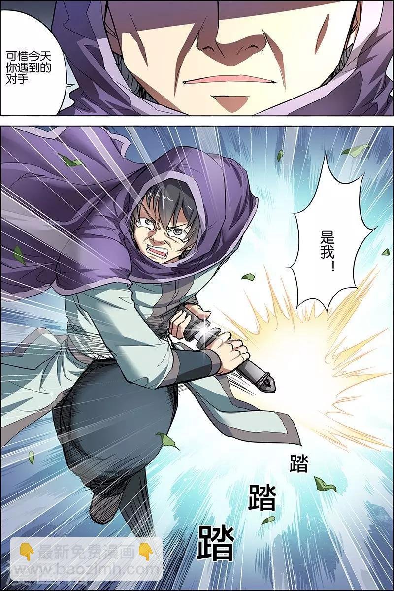 第27话 王座之战