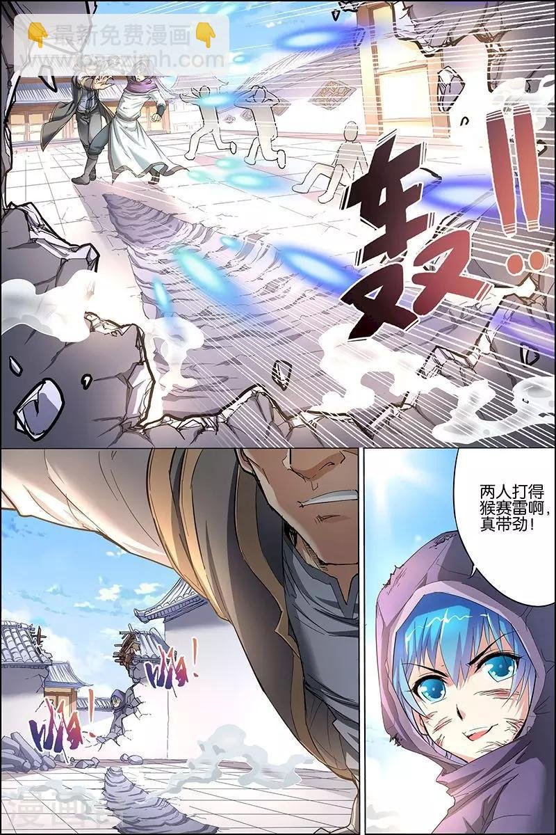 第27话 王座之战