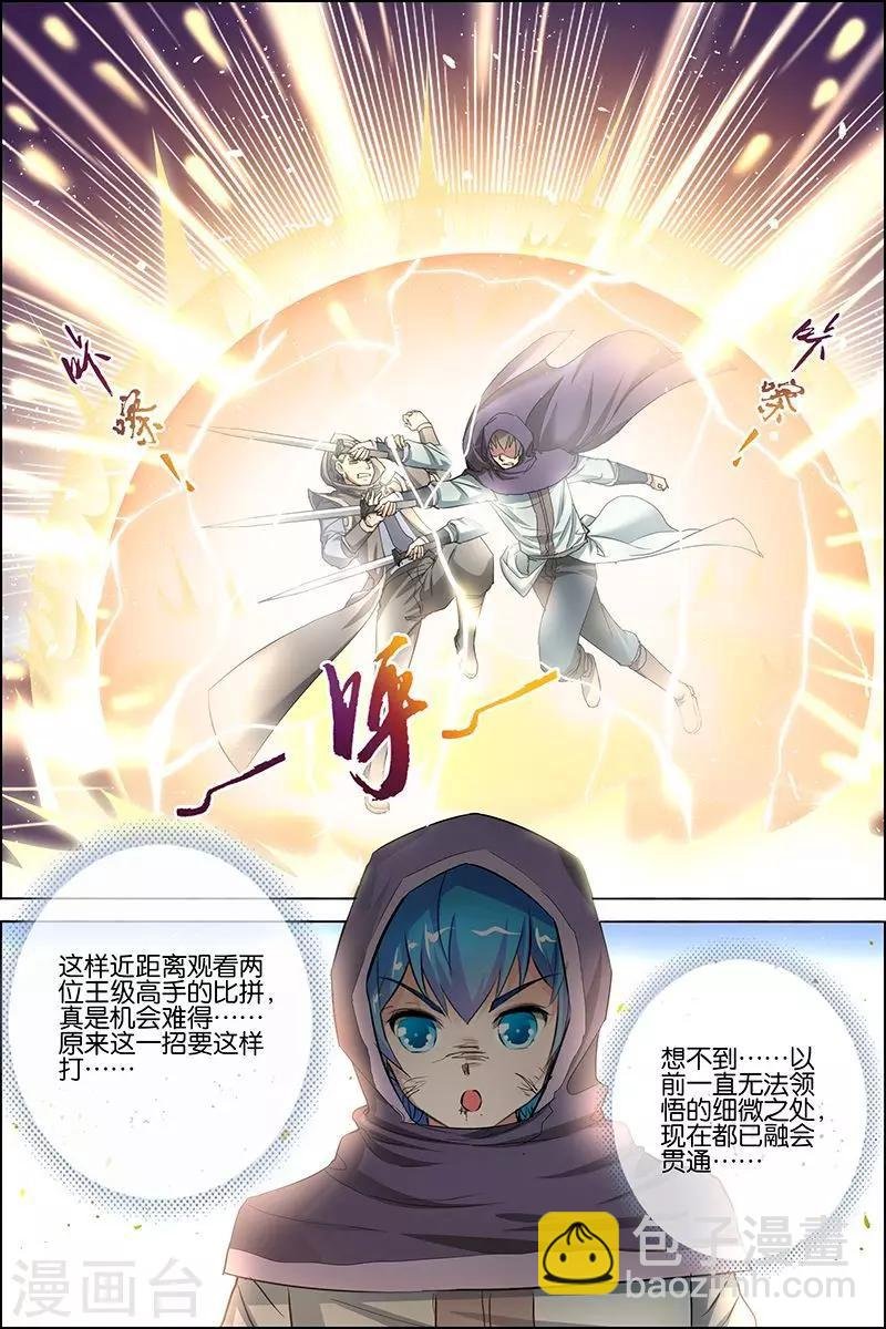 第27话 王座之战