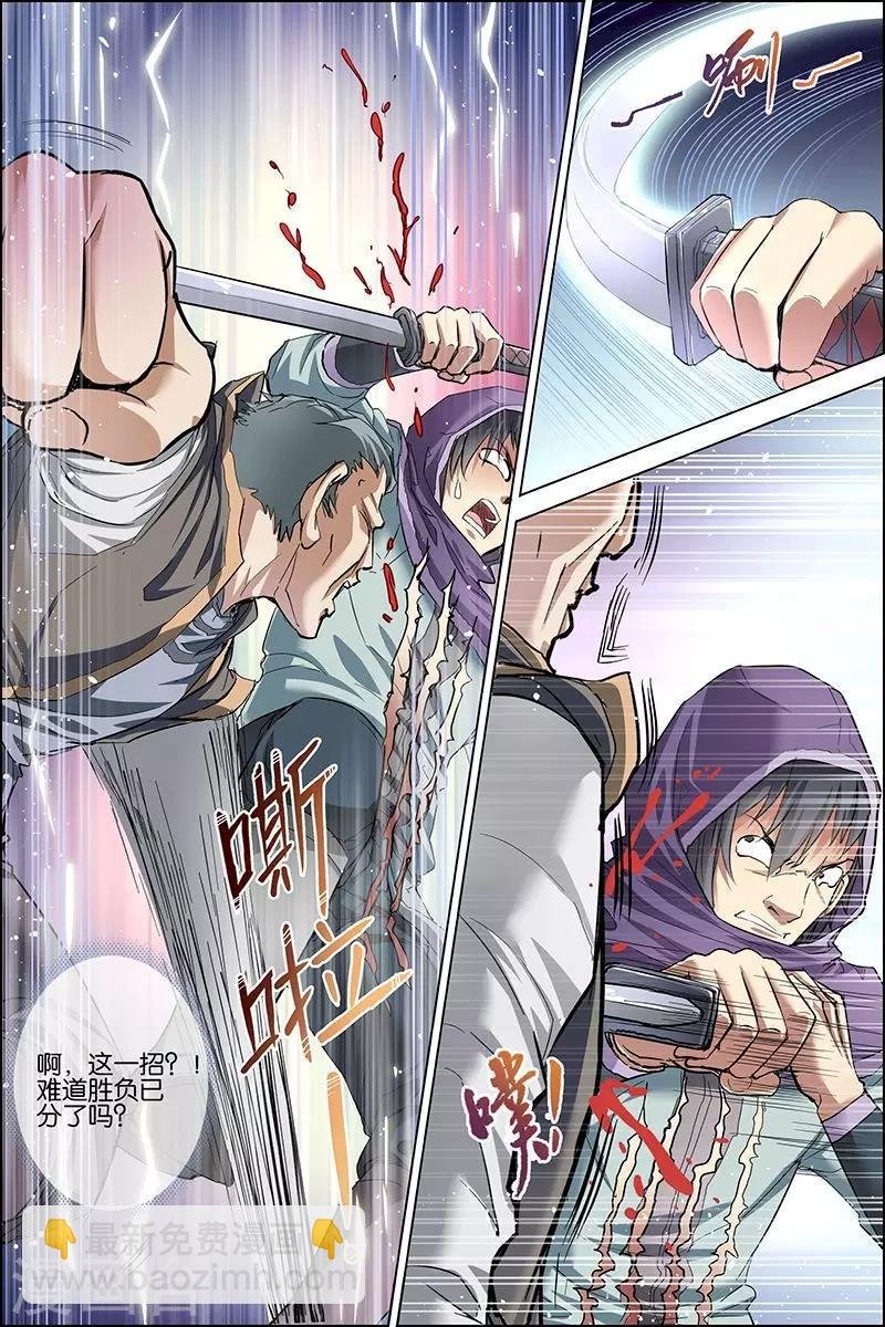 第27话 王座之战
