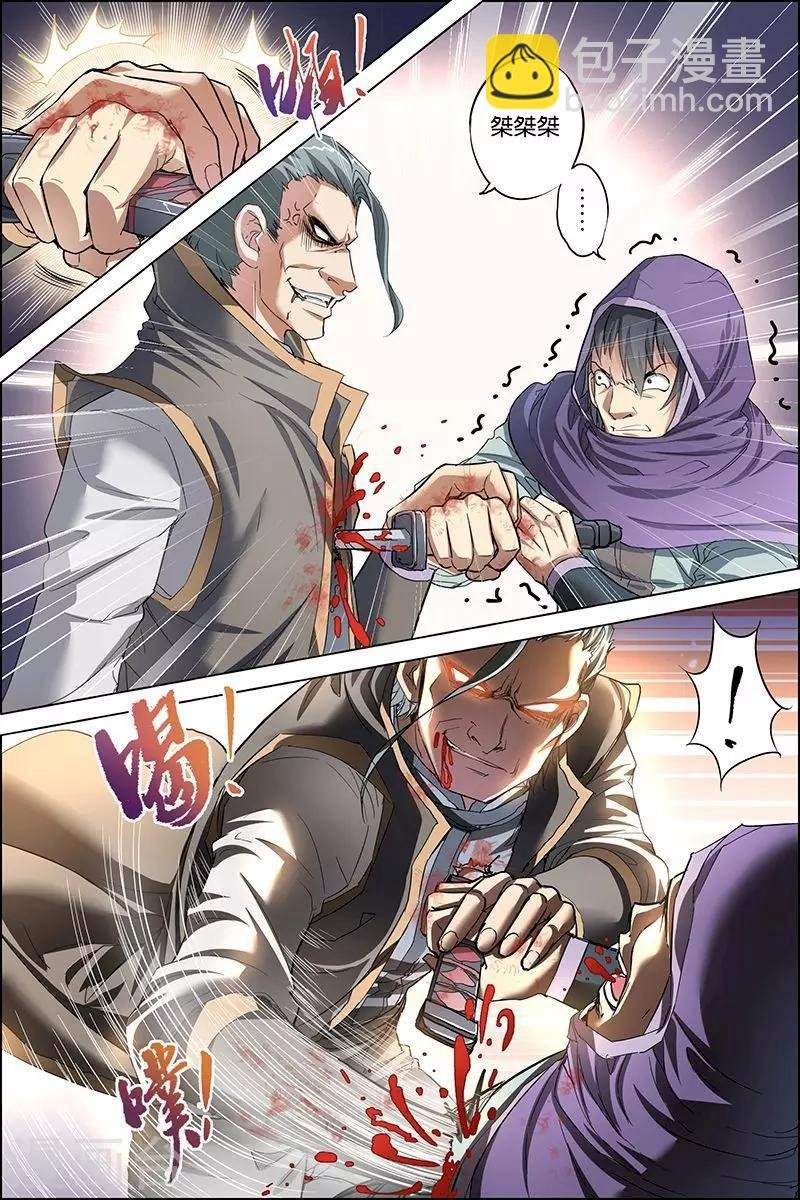 第27话 王座之战