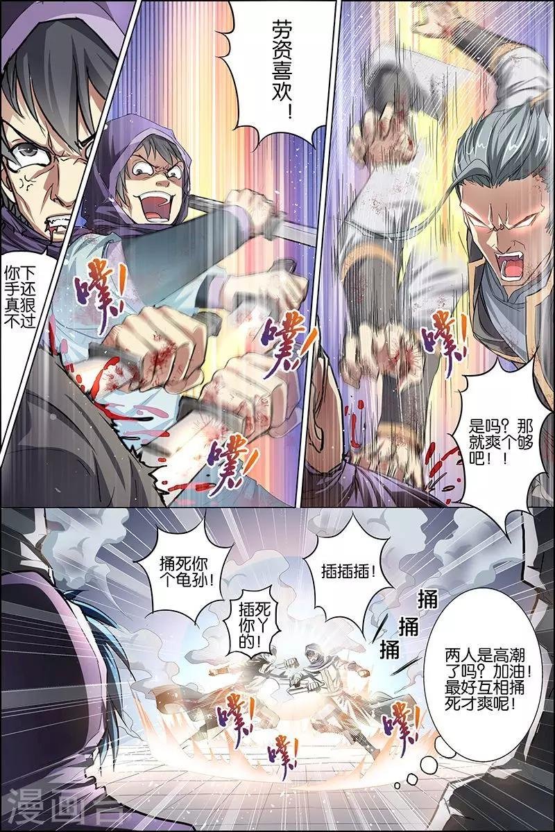第27话 王座之战