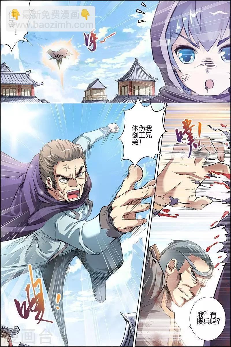 第27话 王座之战