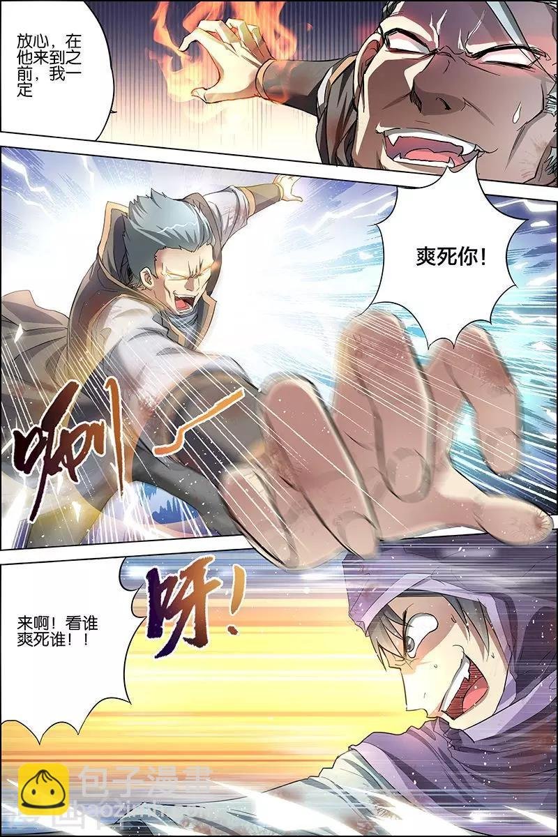 第27话 王座之战