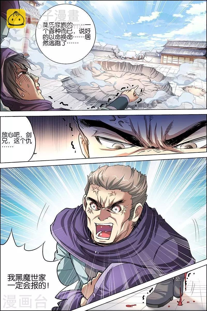 第27话 王座之战