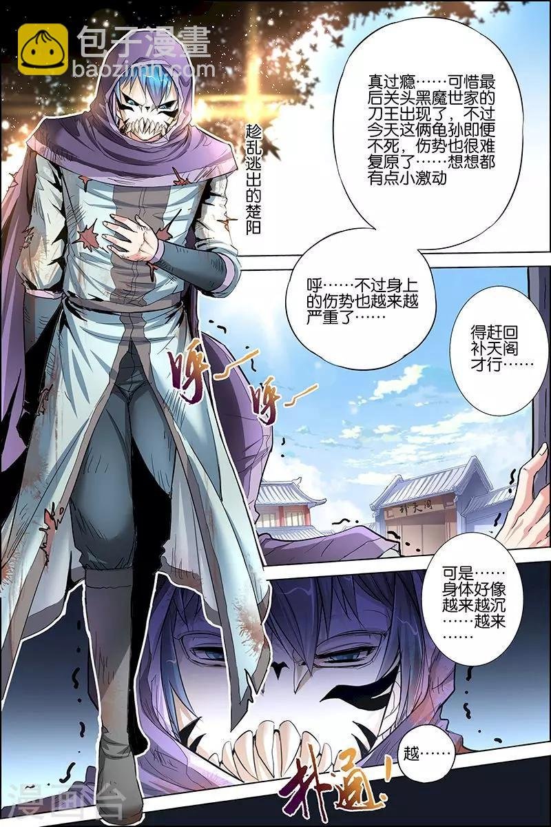 第27话 王座之战