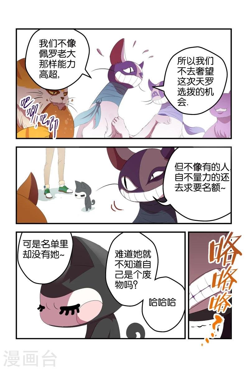 第40话 佩罗