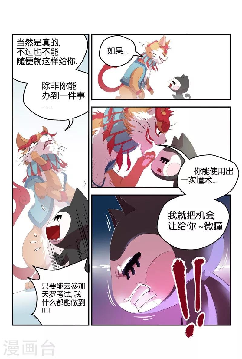 第40话 佩罗