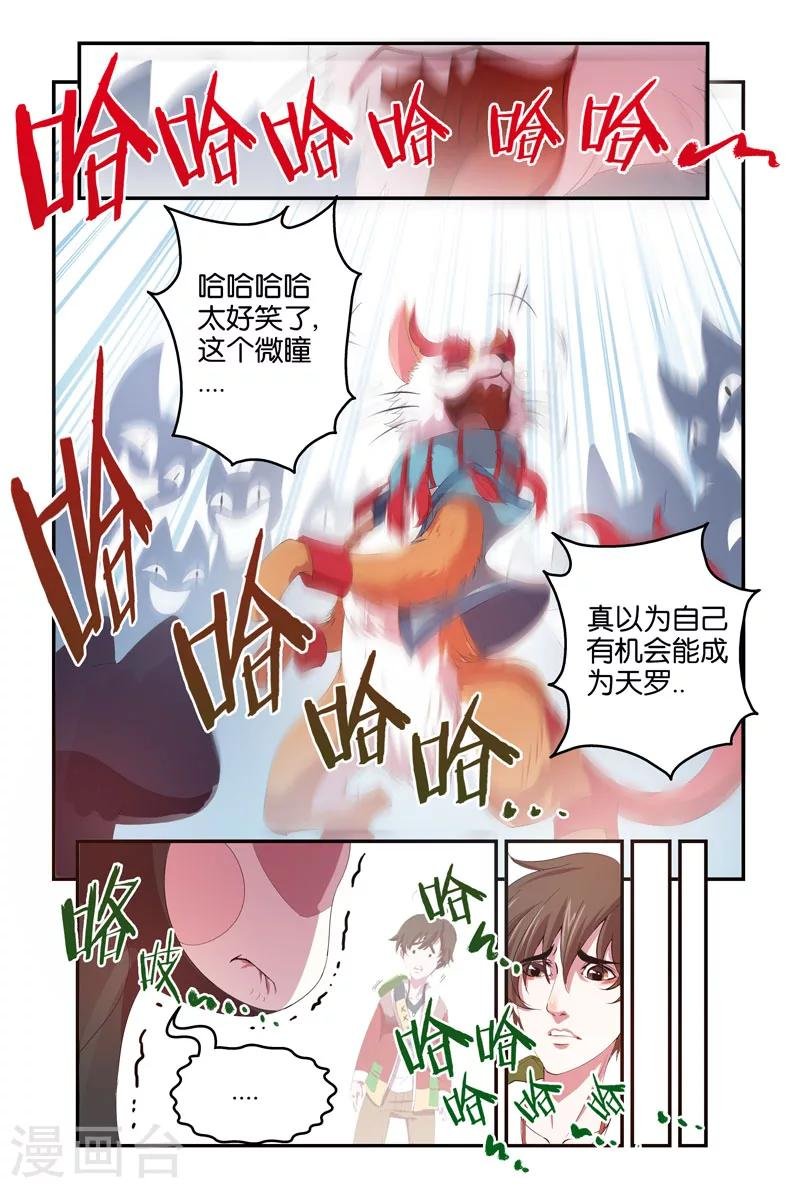 第40话 佩罗
