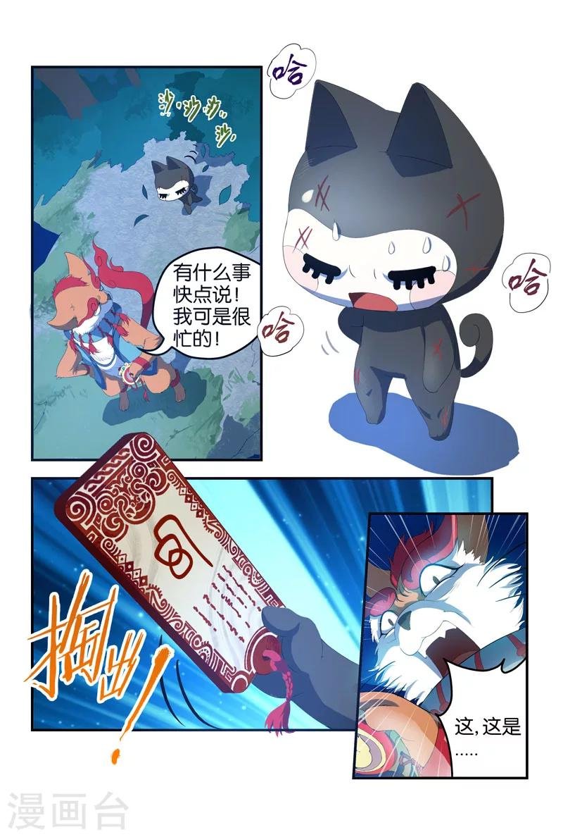 第40话 佩罗