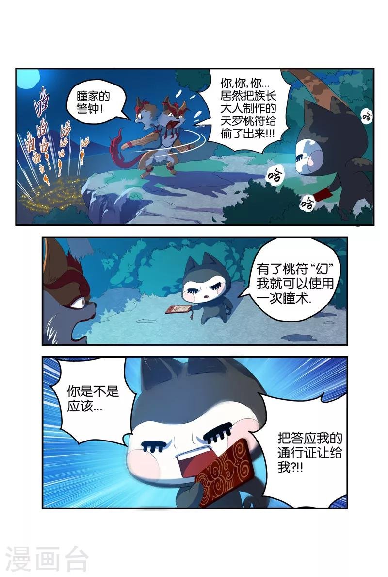 第40话 佩罗