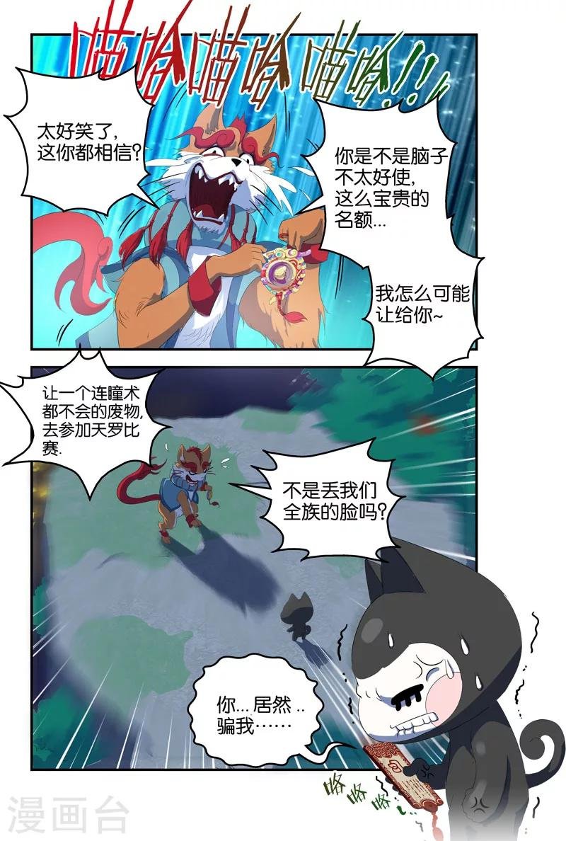 第40话 佩罗