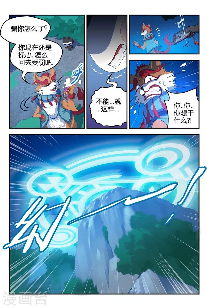 第40话 佩罗