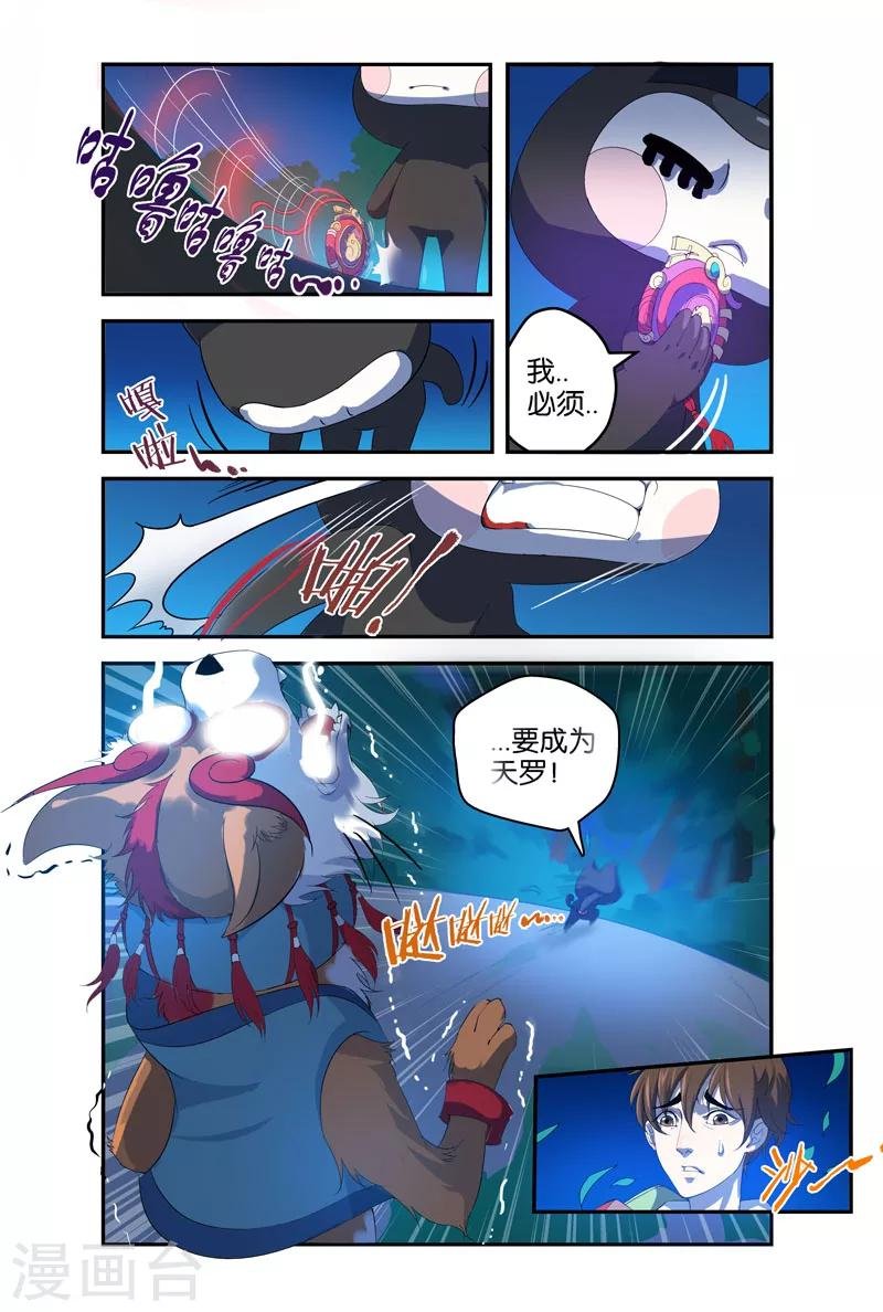 第40话 佩罗