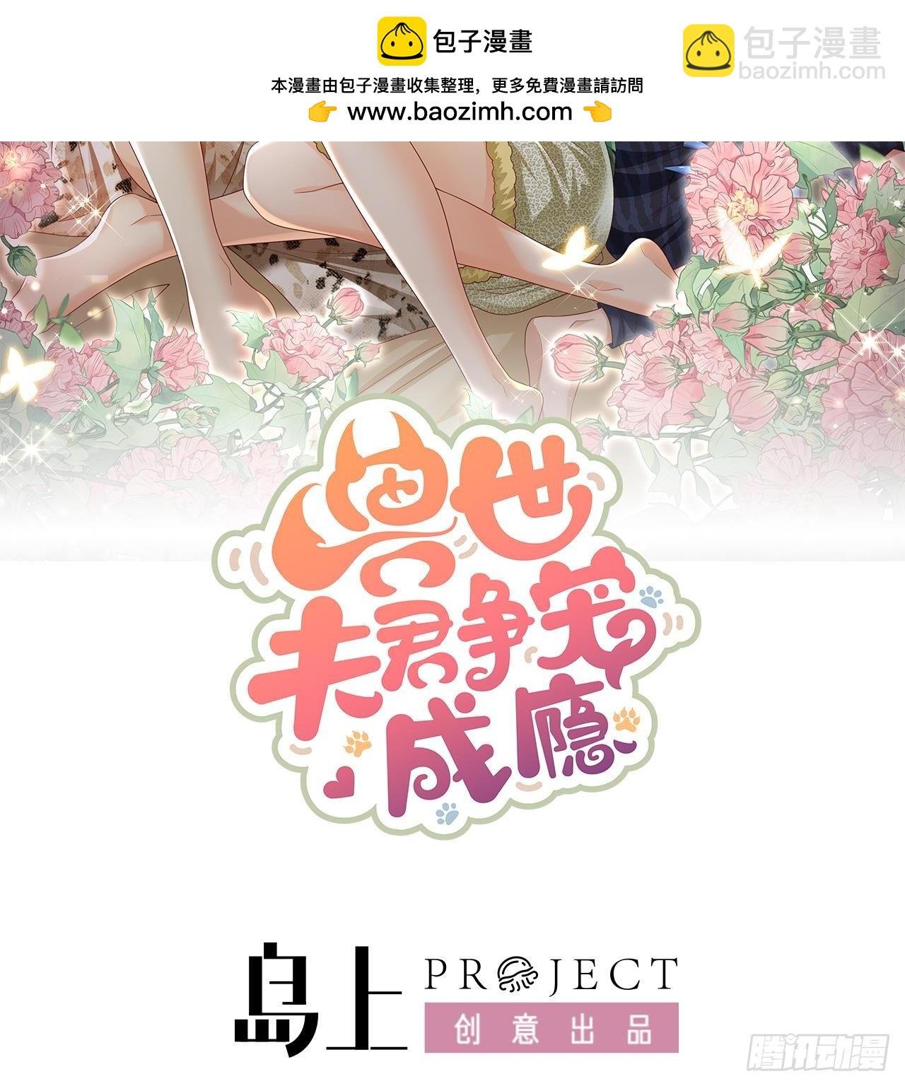 第22话 打起来！