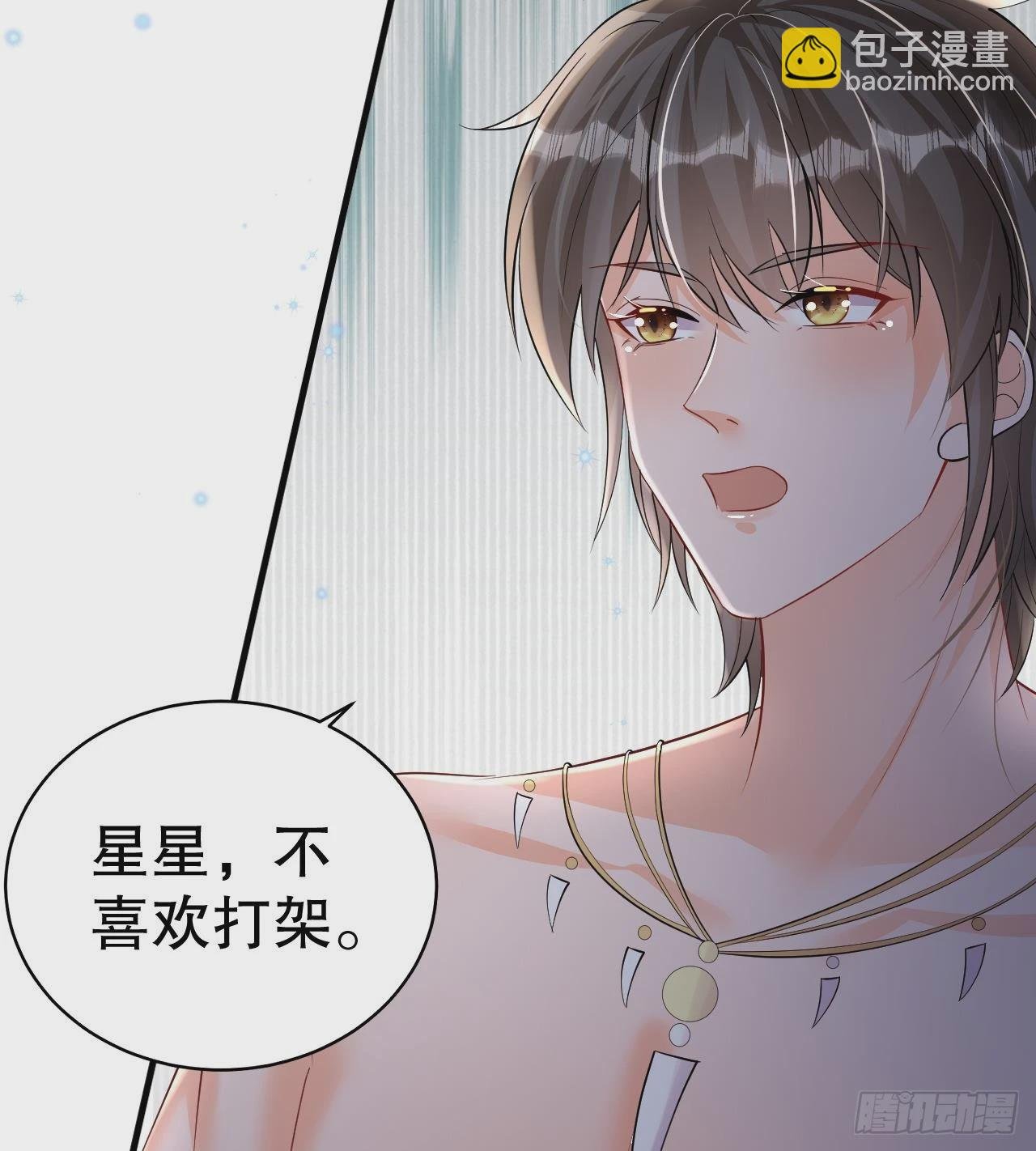 第22话 打起来！