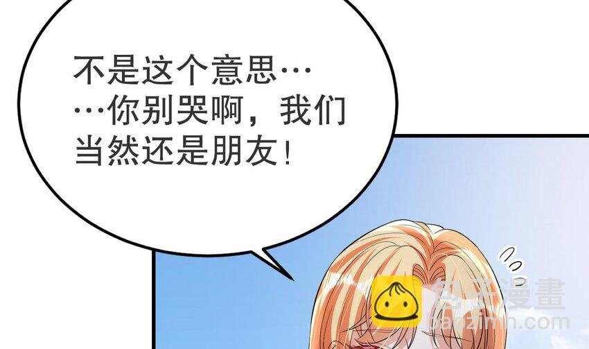 53 第51话 嘴硬