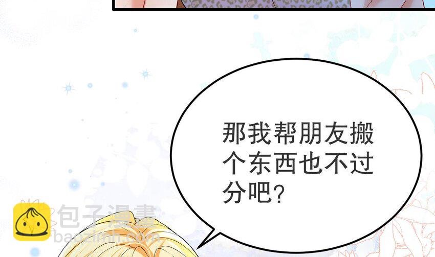 53 第51话 嘴硬