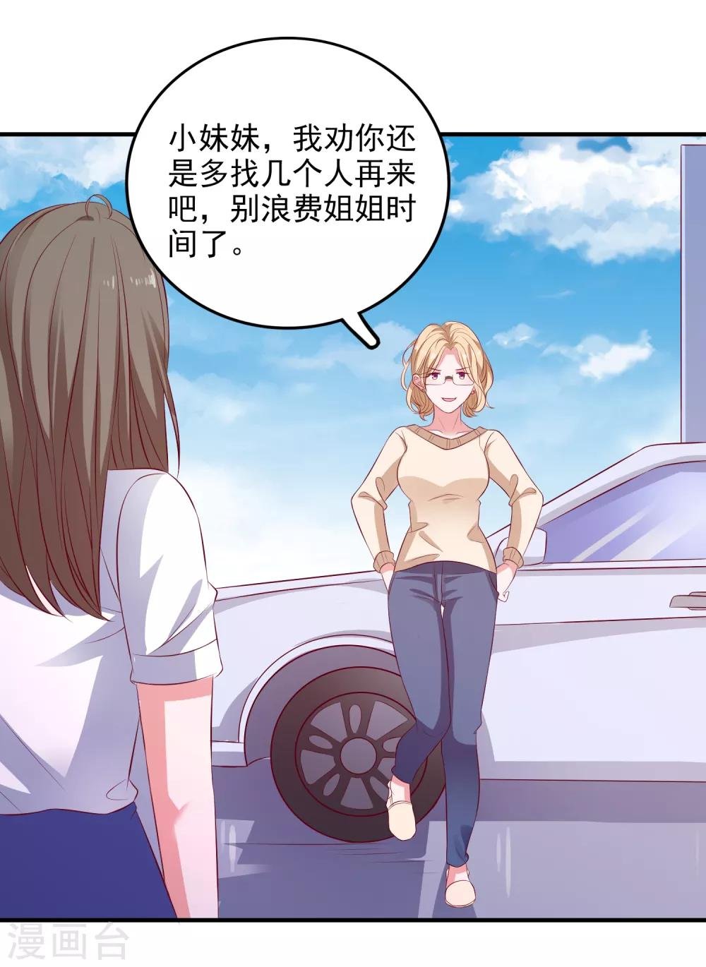第102话 总算赶上了