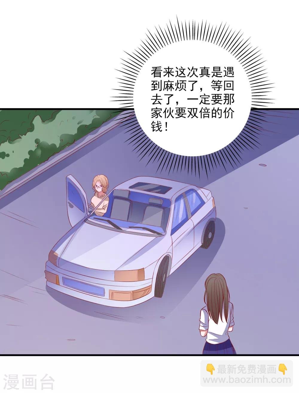 第102话 总算赶上了