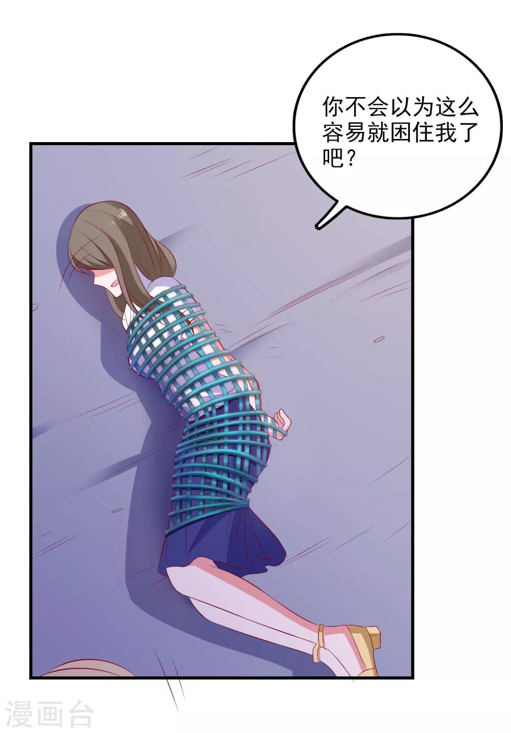 第102话 总算赶上了
