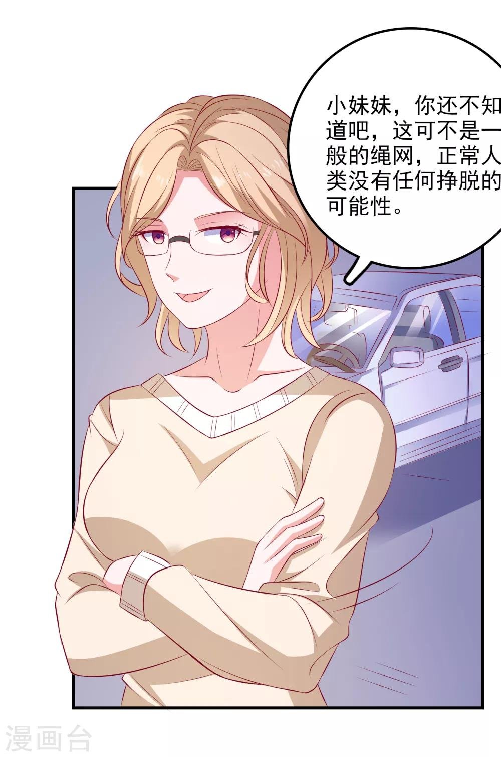 第102话 总算赶上了