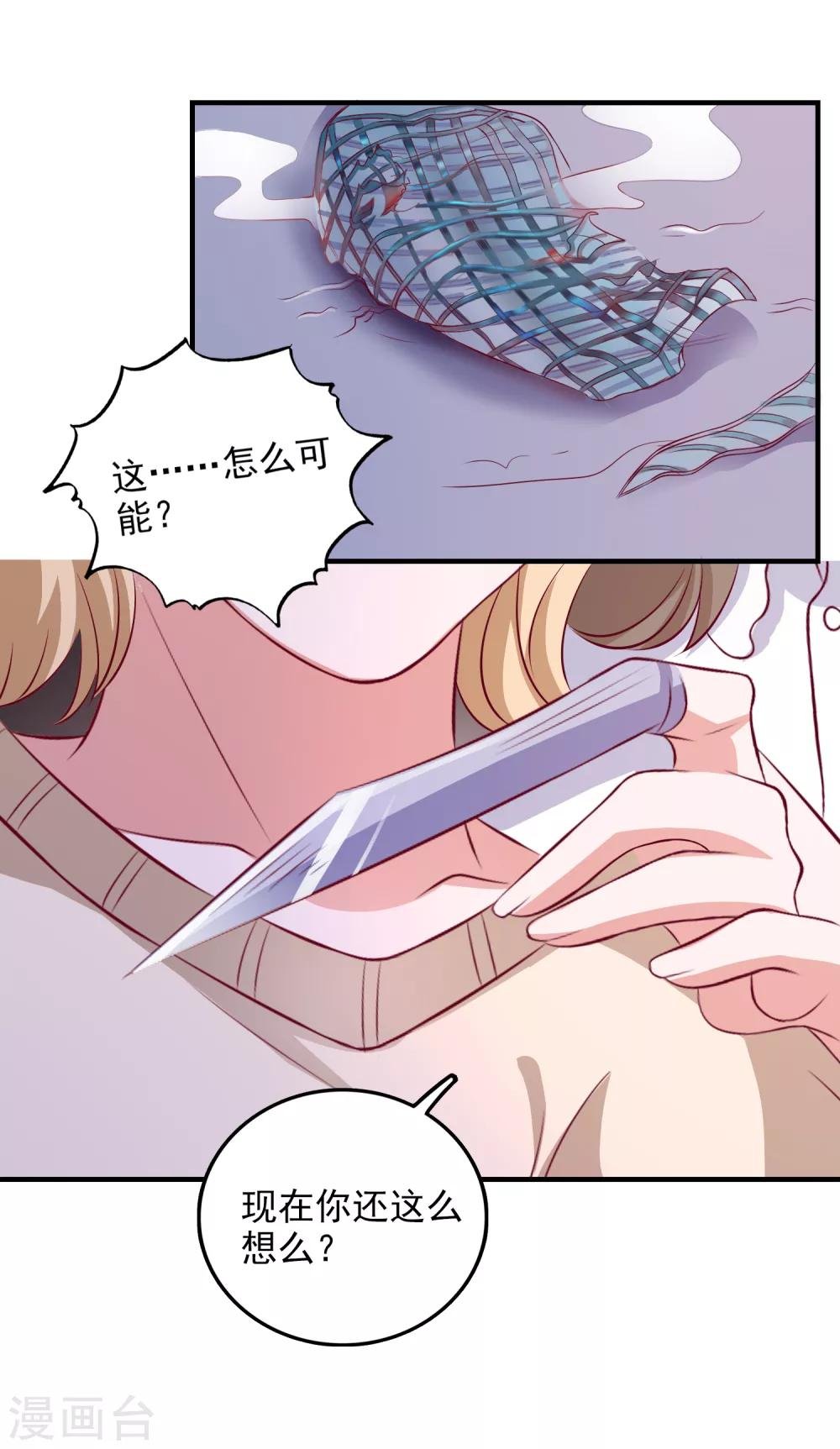 第102话 总算赶上了