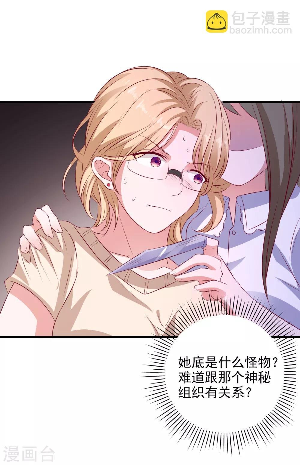 第102话 总算赶上了