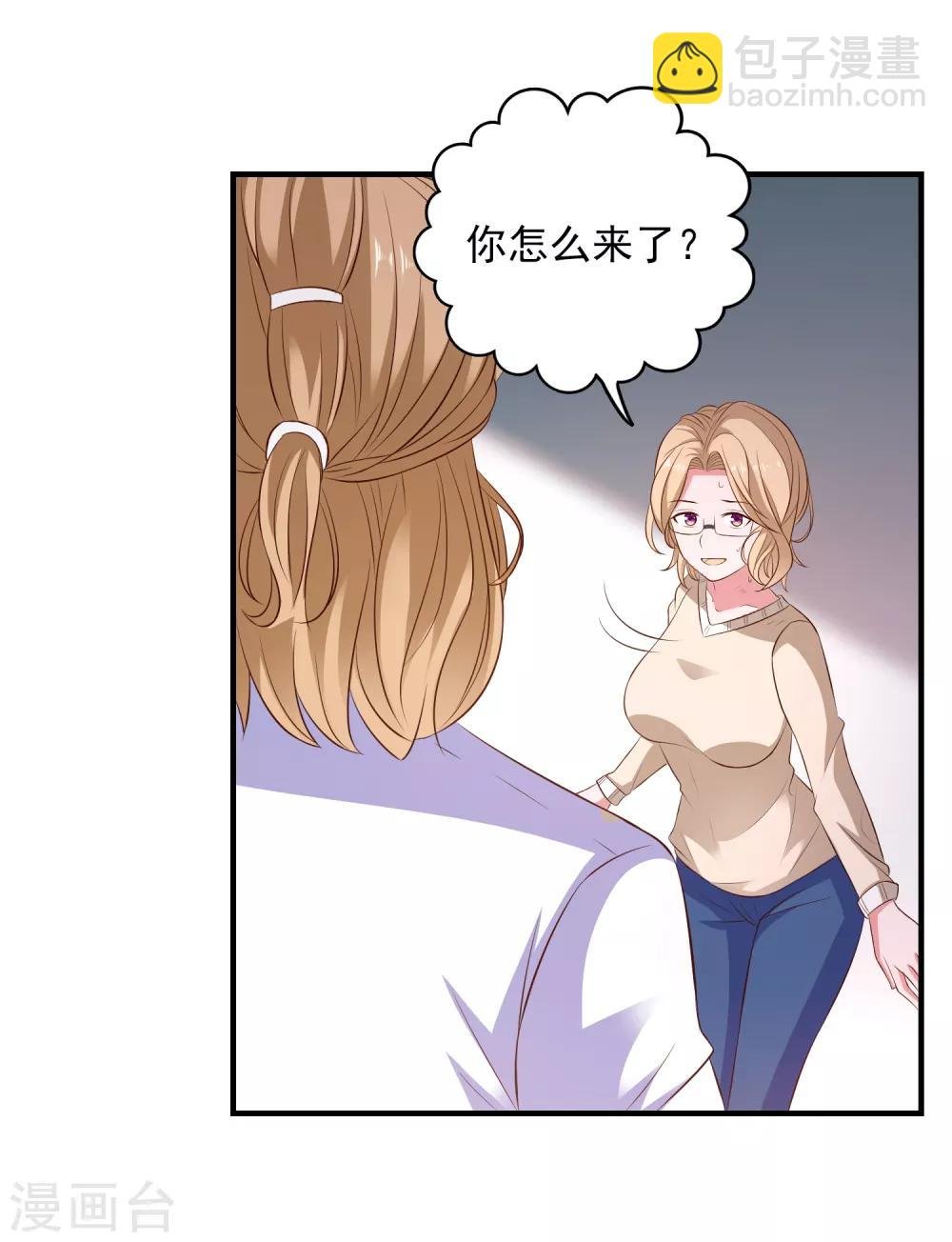 第102话 总算赶上了