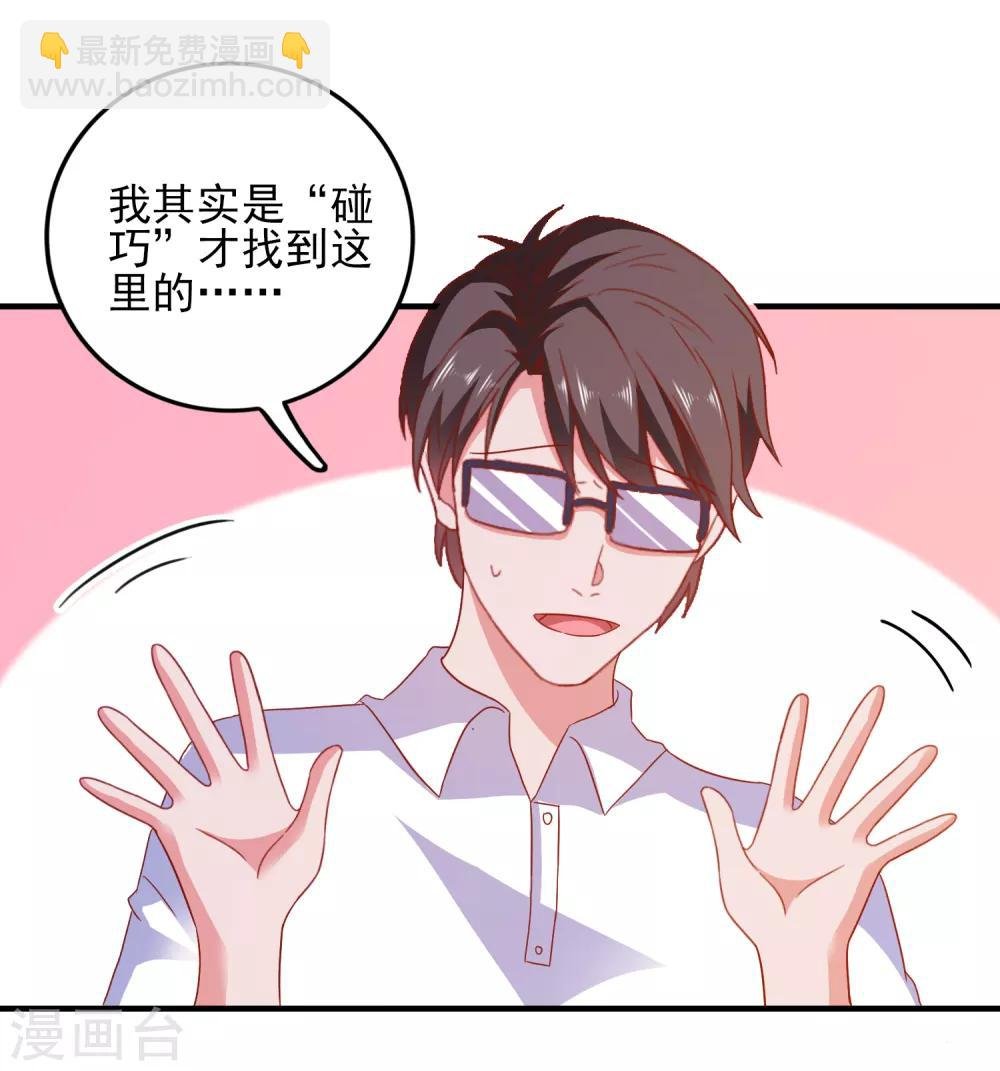 第36话 羊入虎口