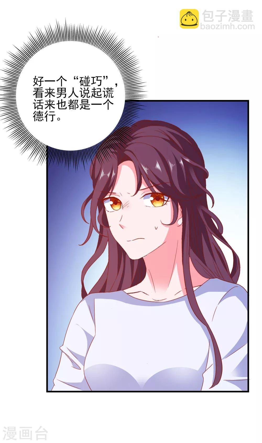 第36话 羊入虎口