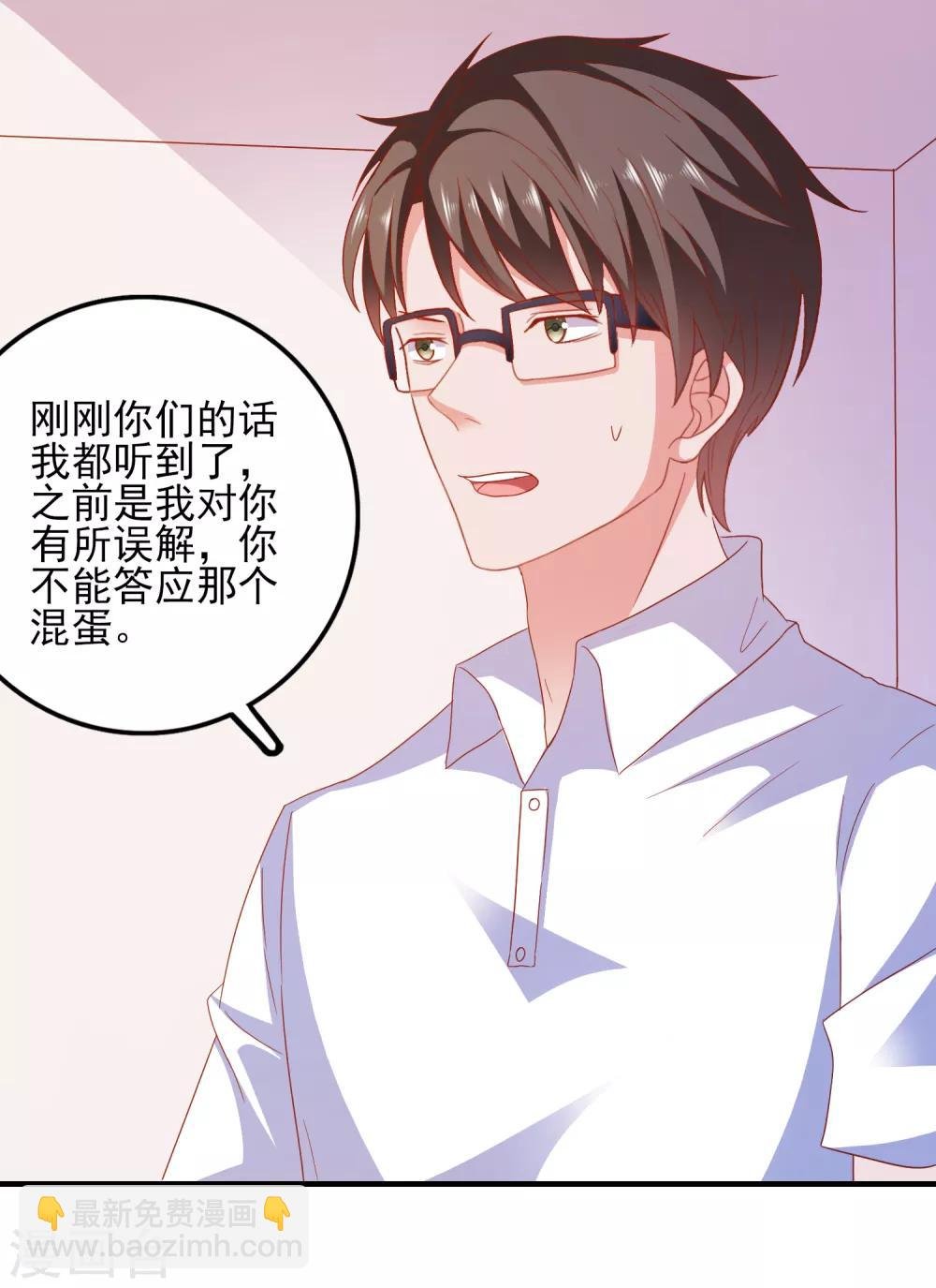 第36话 羊入虎口