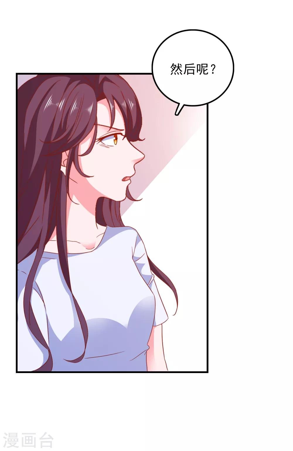 第36话 羊入虎口