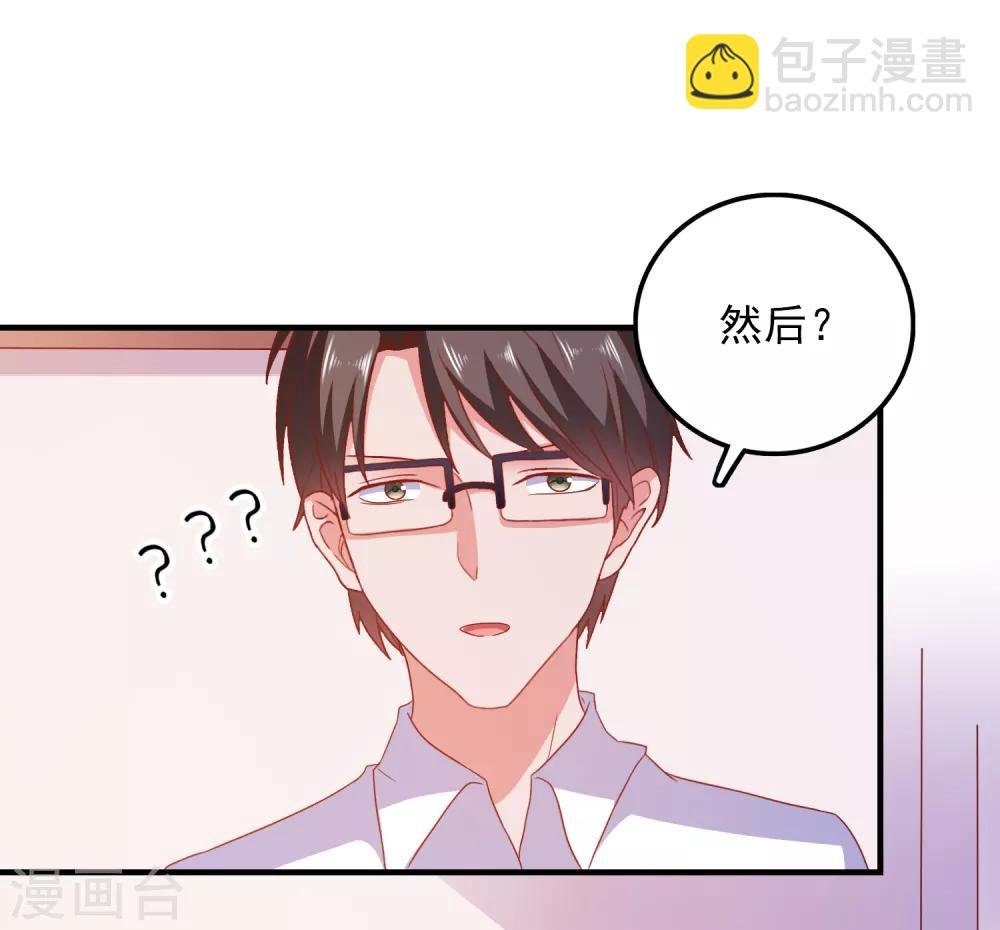 第36话 羊入虎口