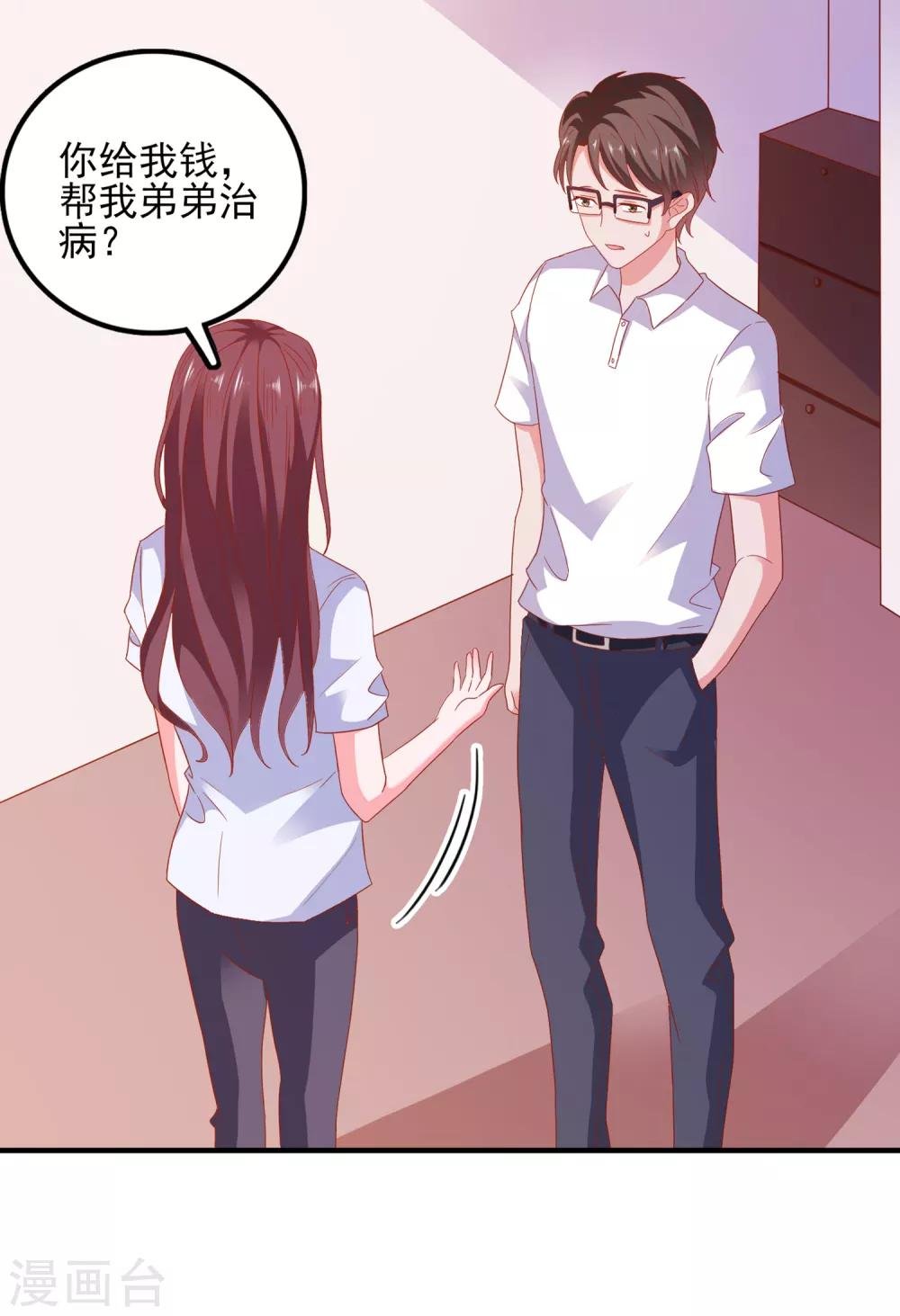 第36话 羊入虎口