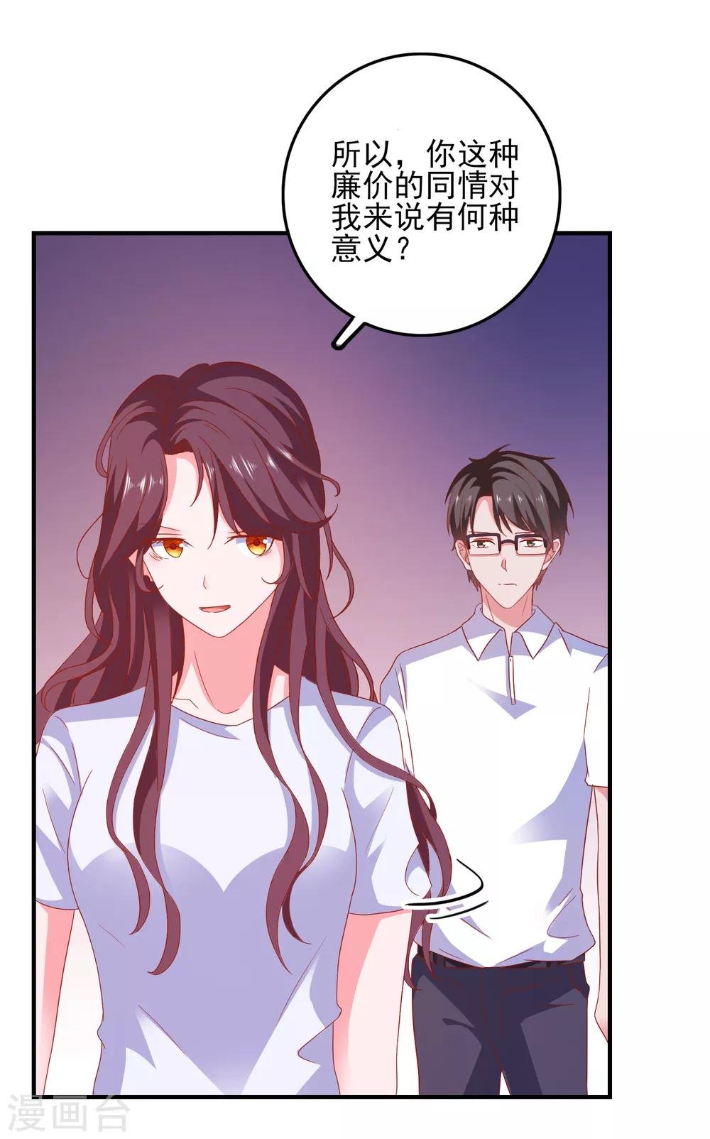 第36话 羊入虎口