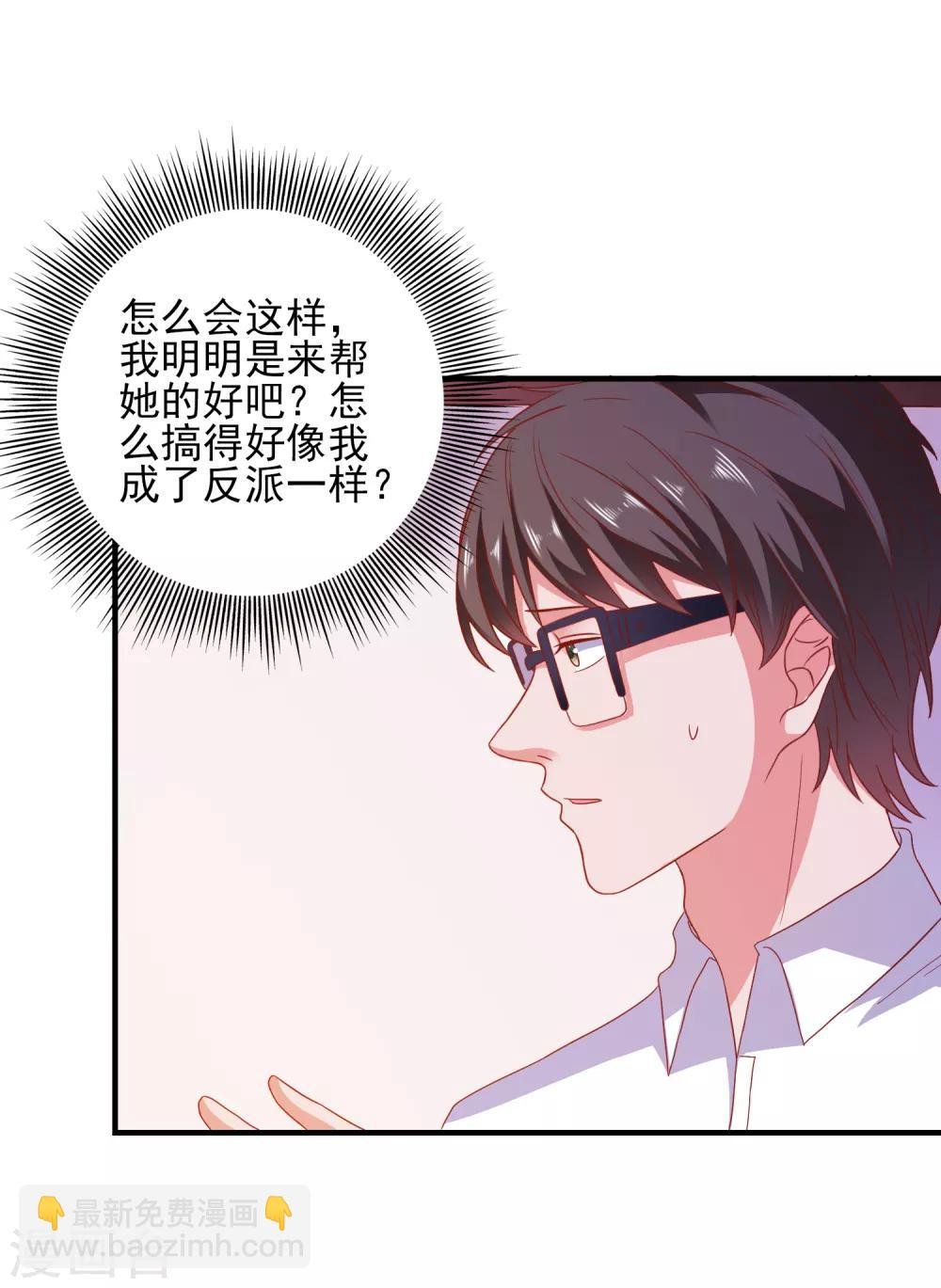 第36话 羊入虎口