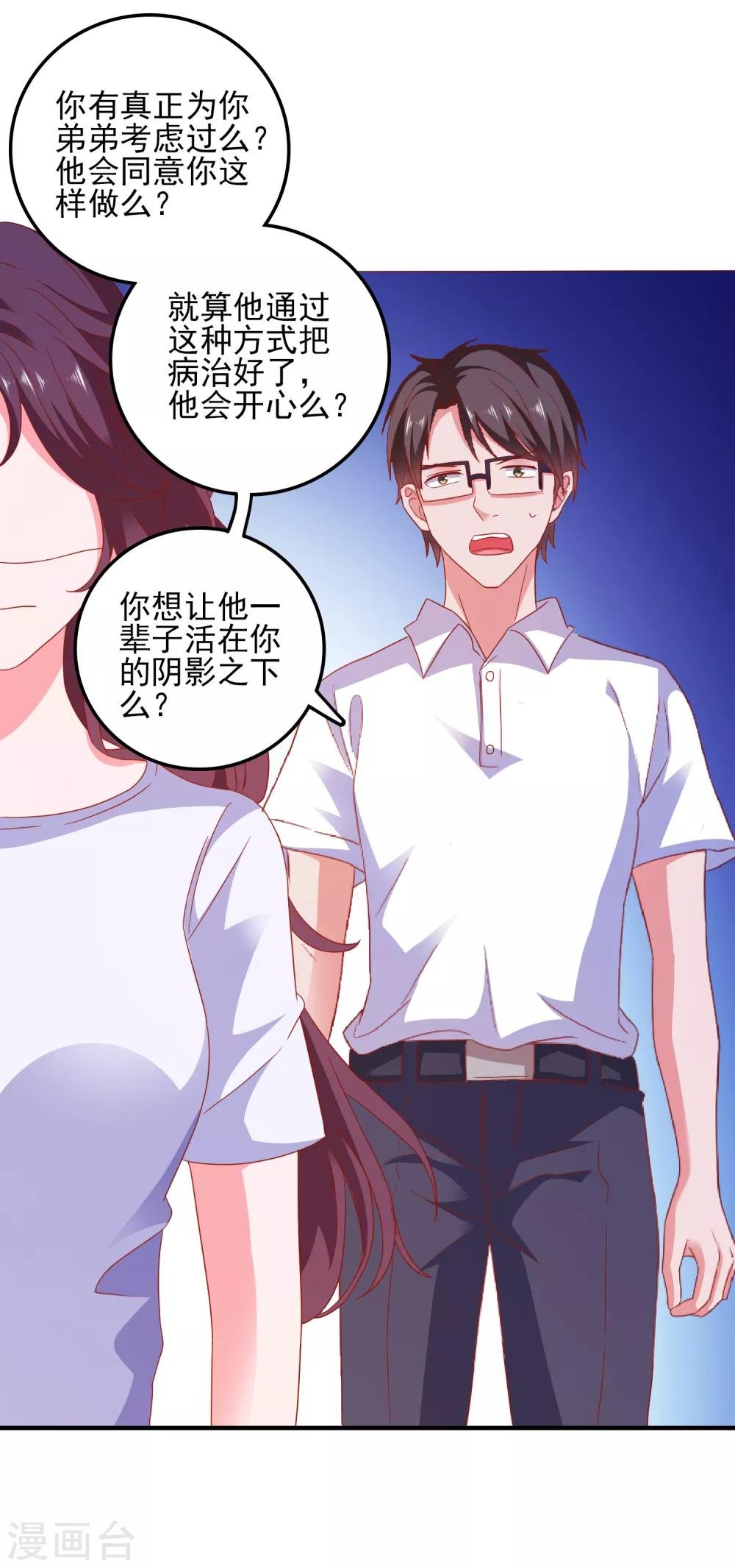 第36话 羊入虎口