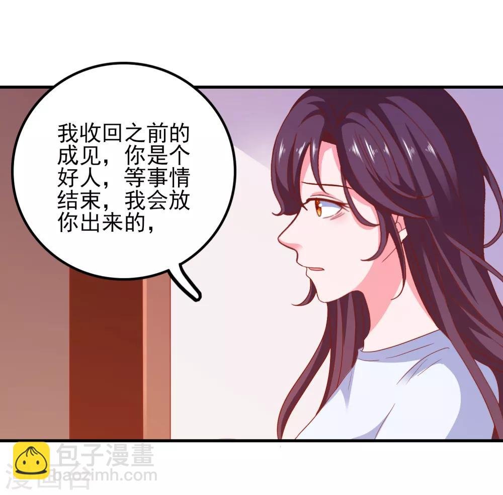 第36话 羊入虎口