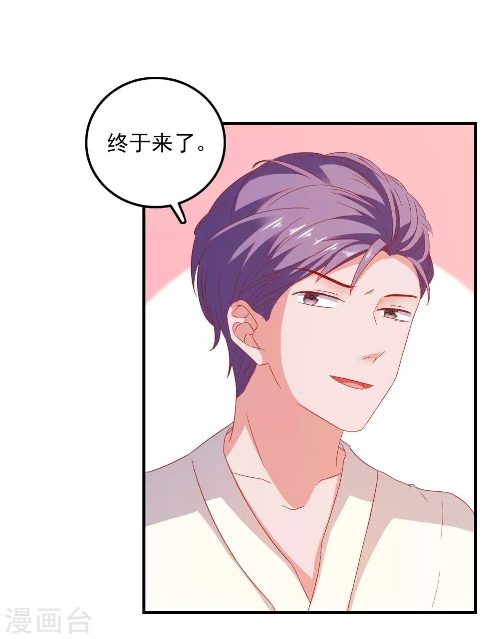 第36话 羊入虎口