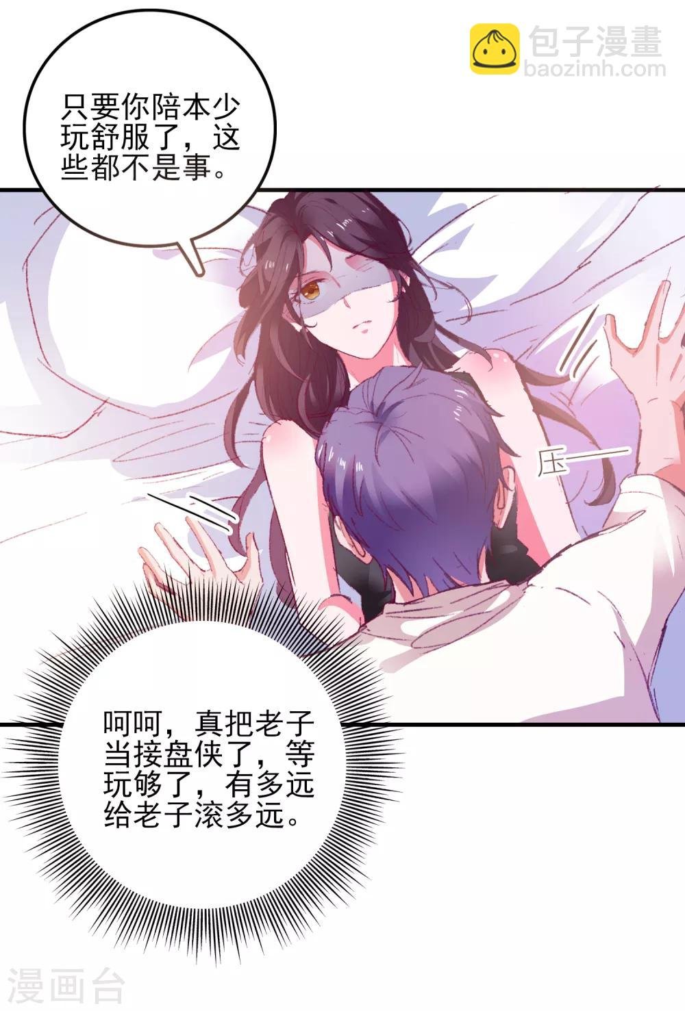第36话 羊入虎口