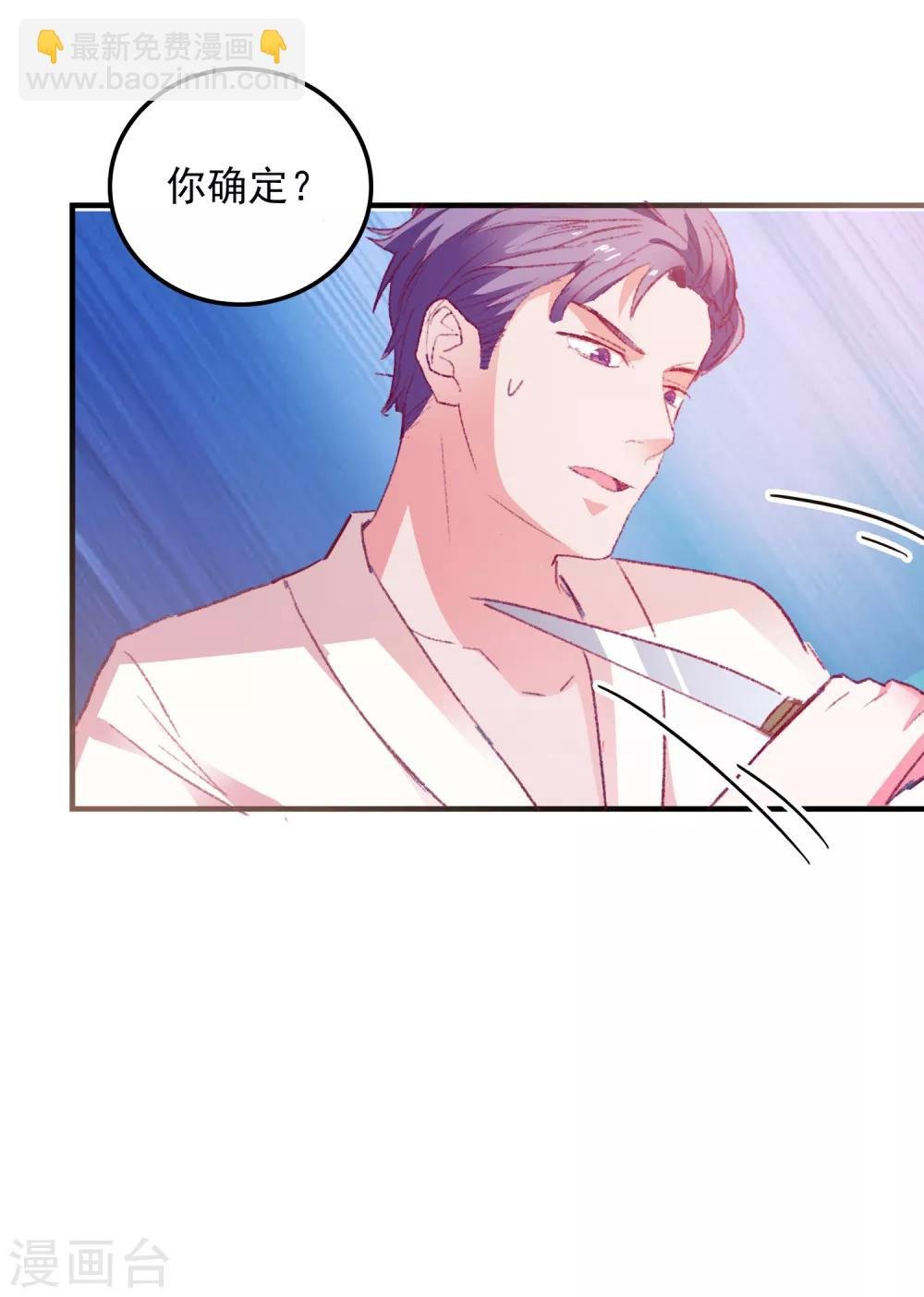 第36话 羊入虎口
