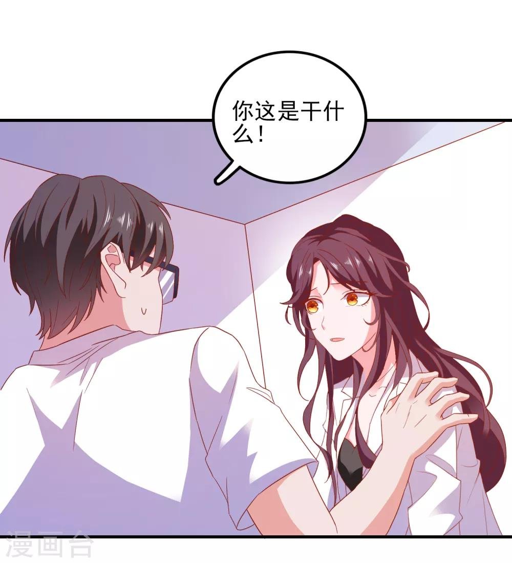 第39话 手机没了？！
