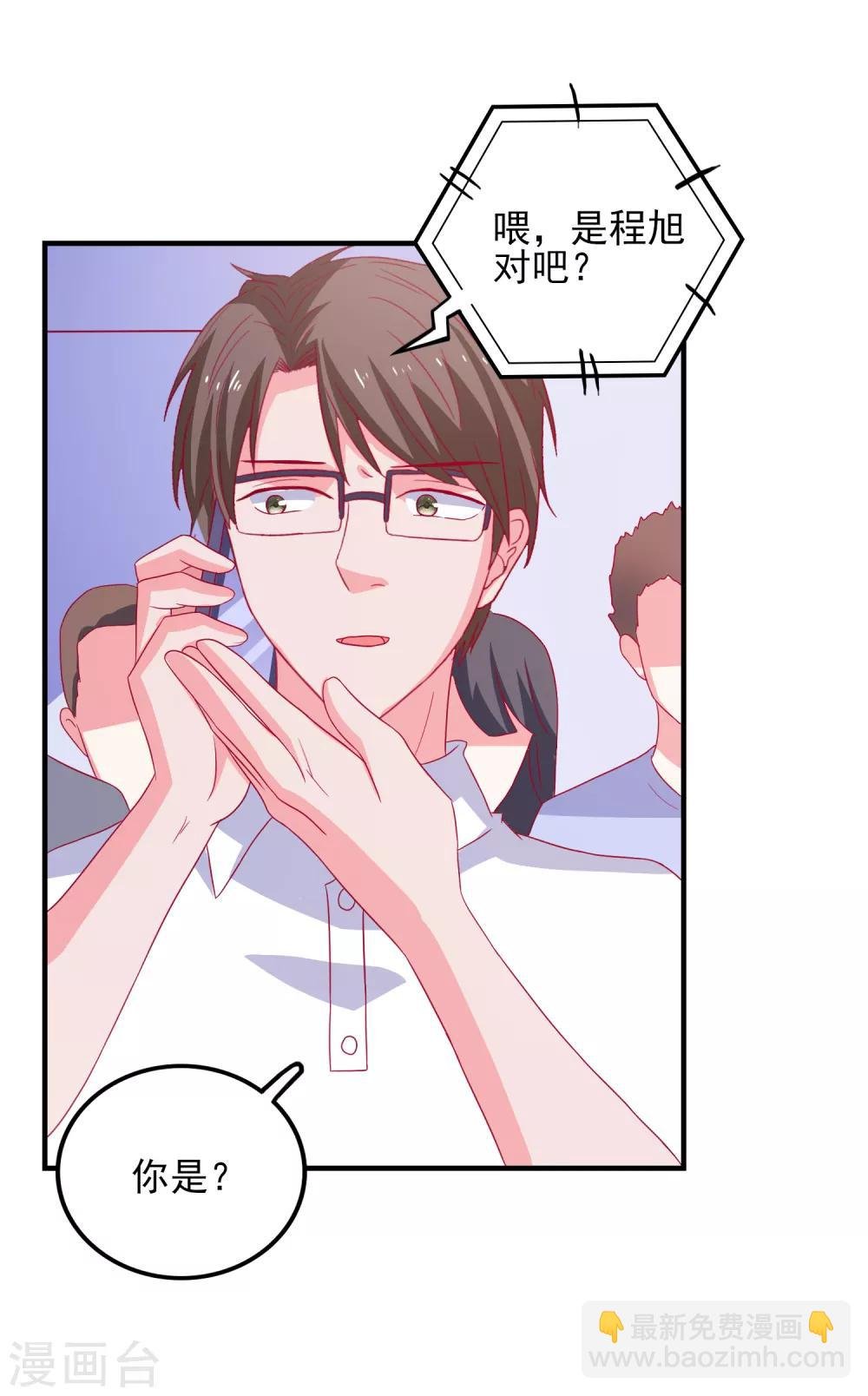 第39话 手机没了？！