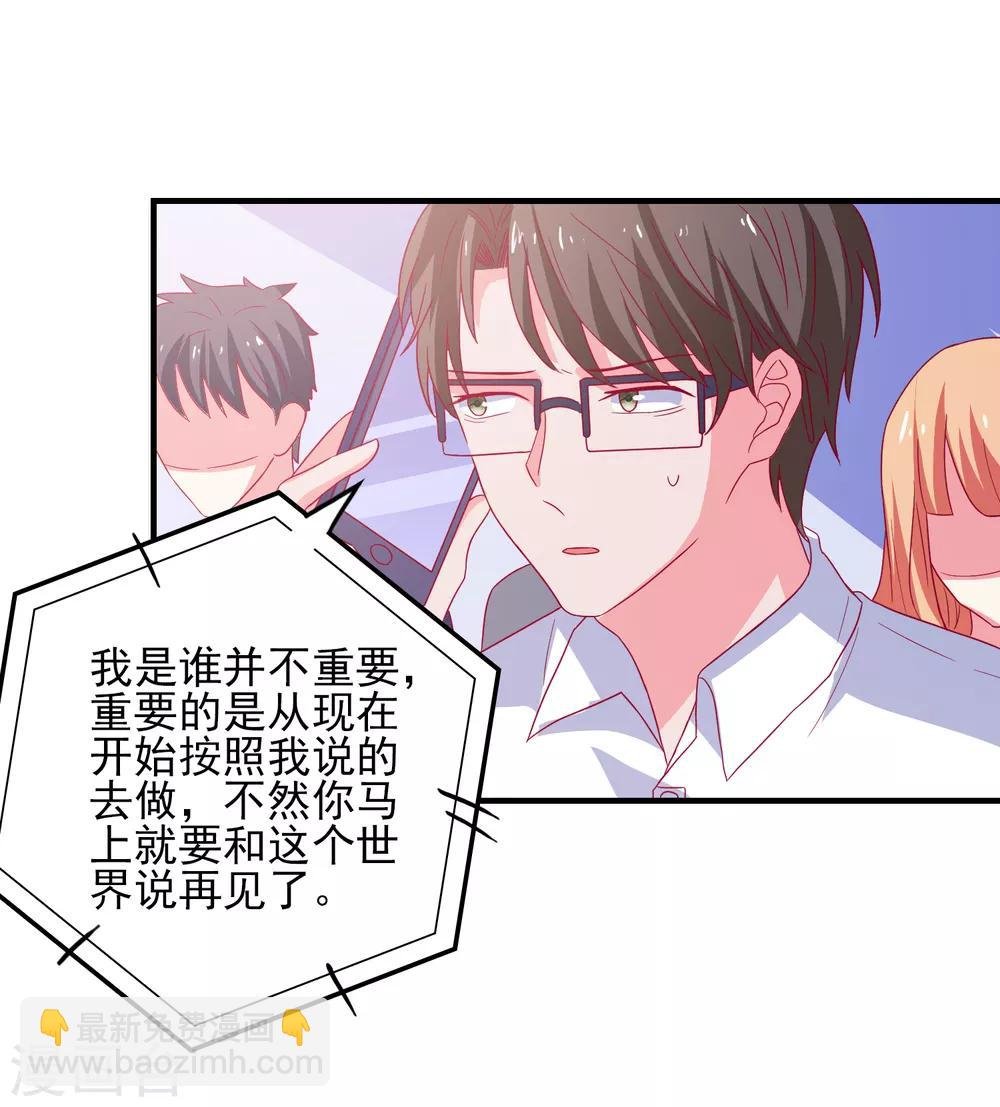 第39话 手机没了？！