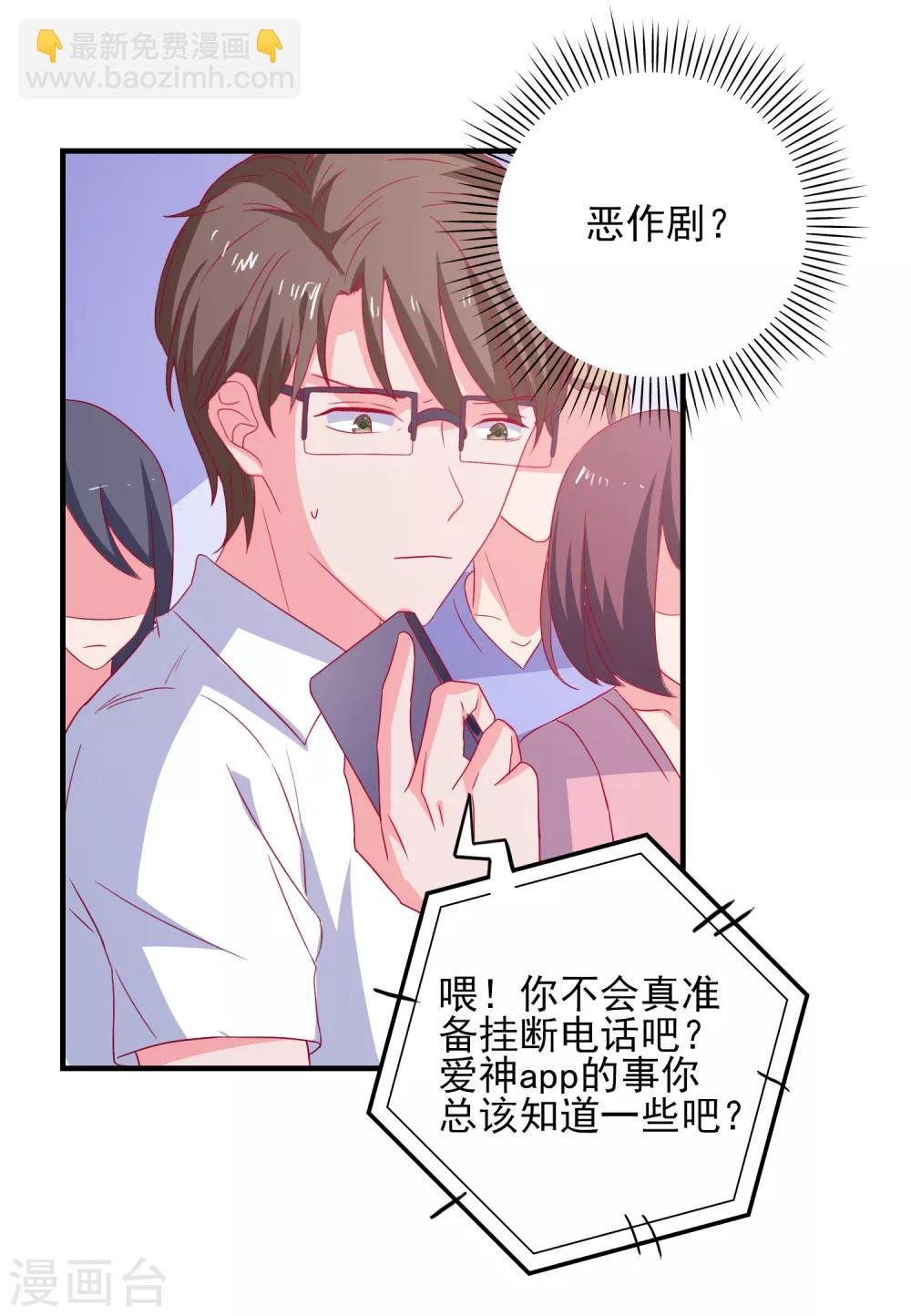 第39话 手机没了？！