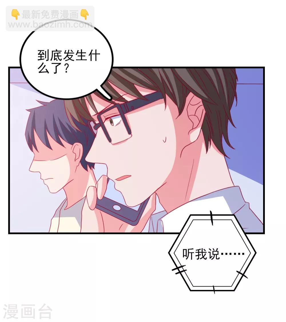 第39话 手机没了？！