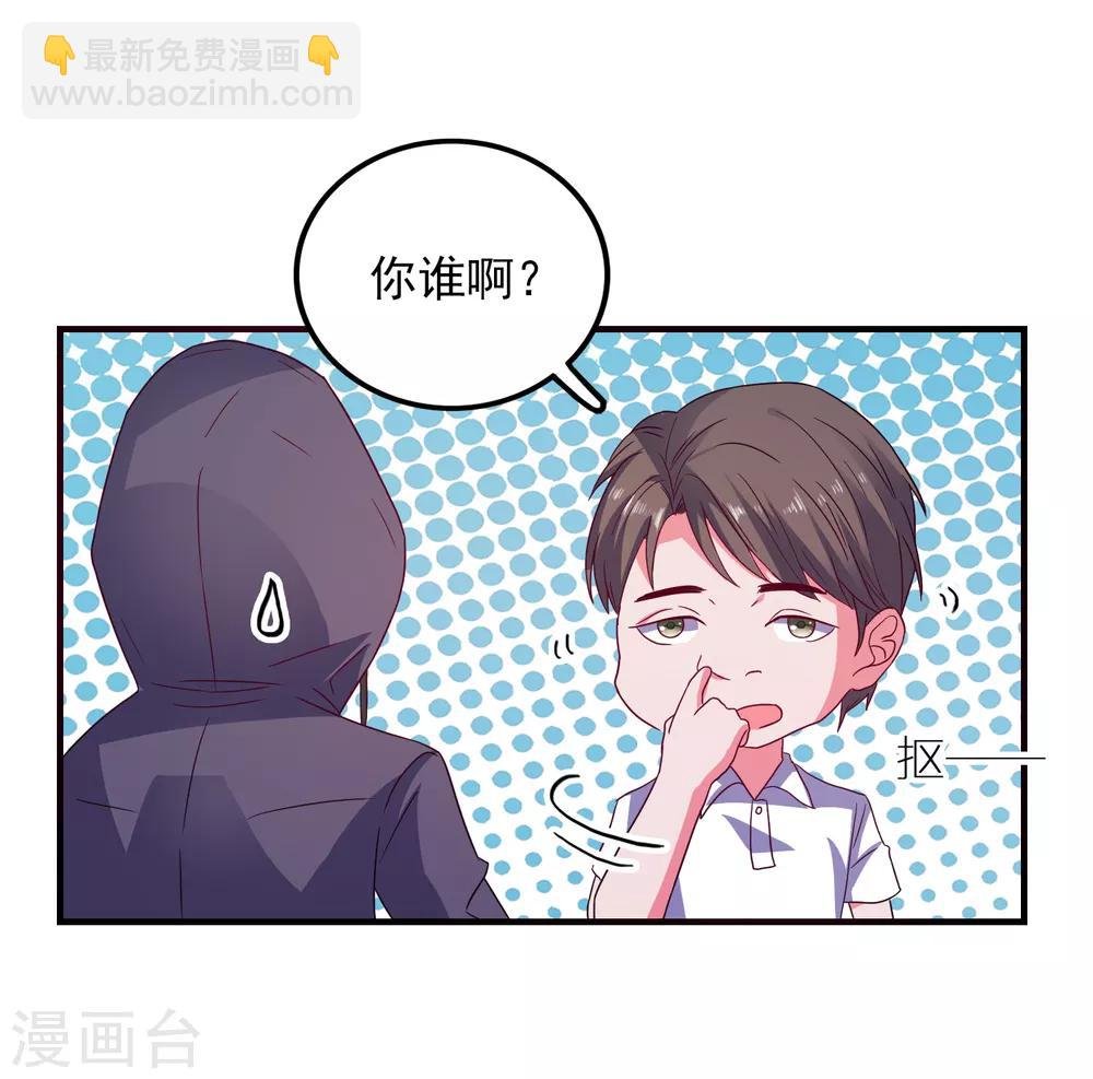 第39话 手机没了？！