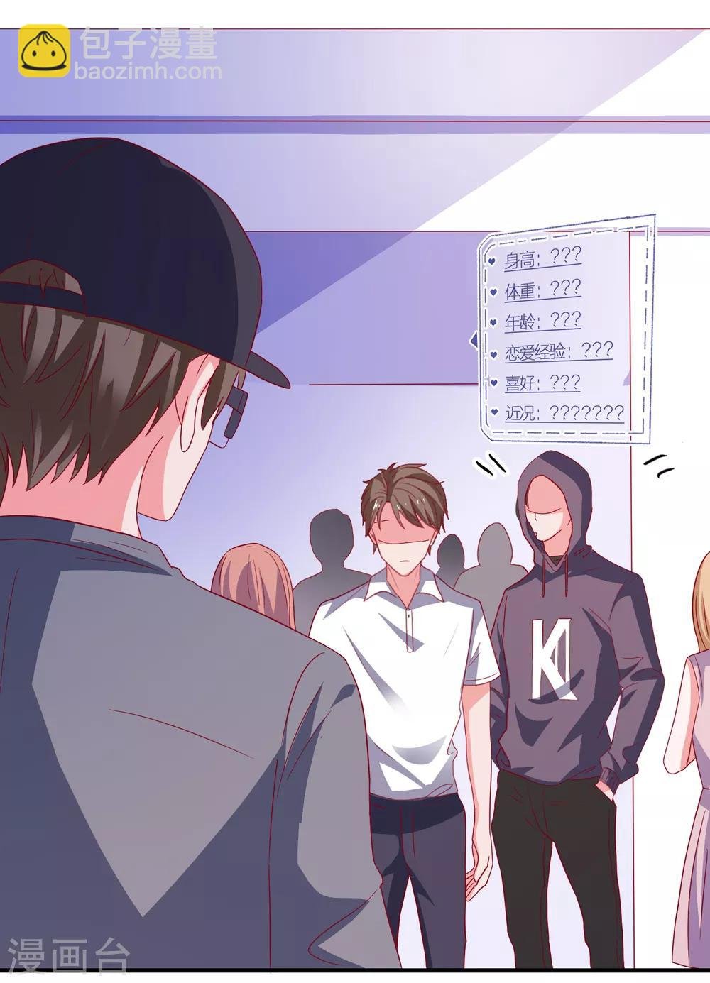 第39话 手机没了？！